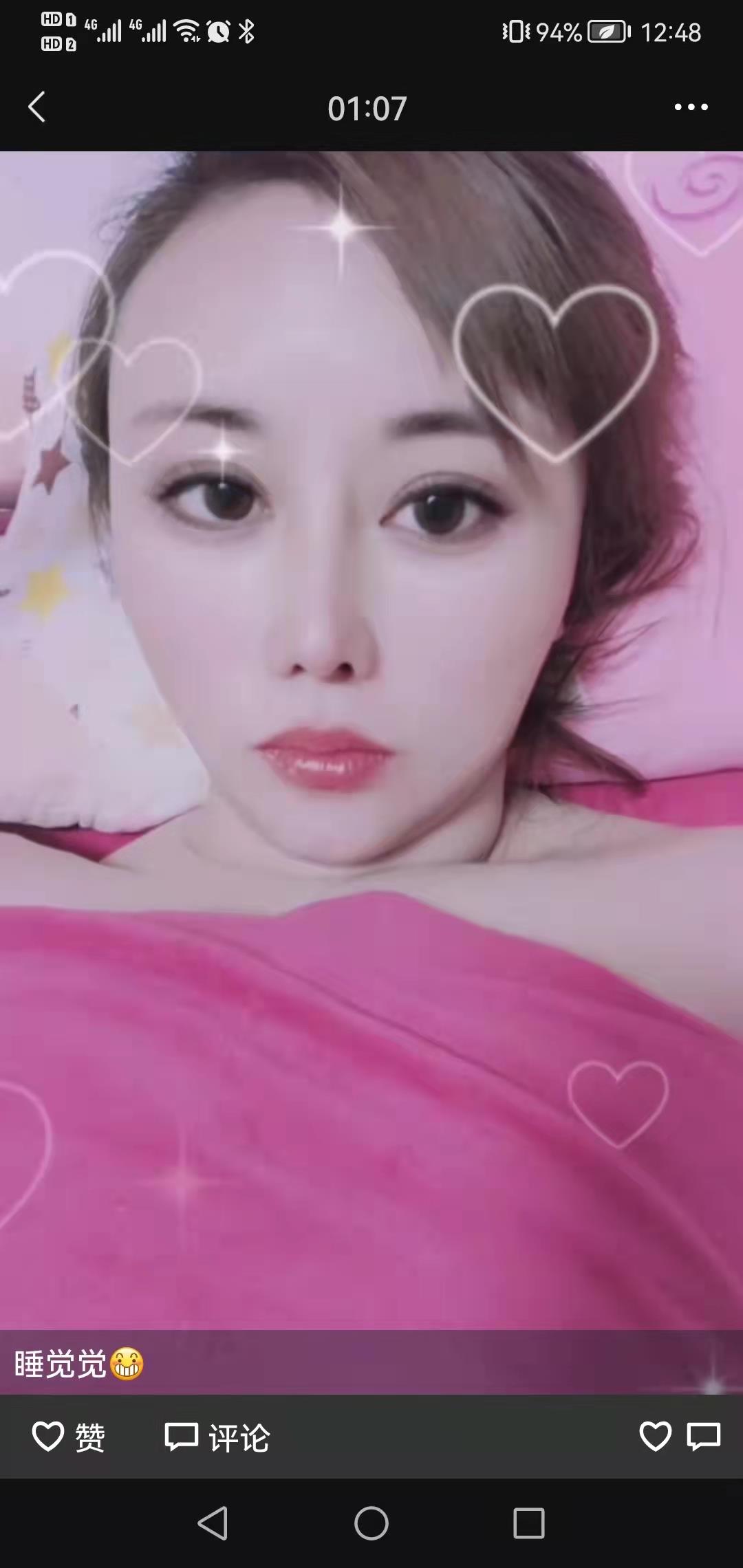 杭州东站-草莓 第1张