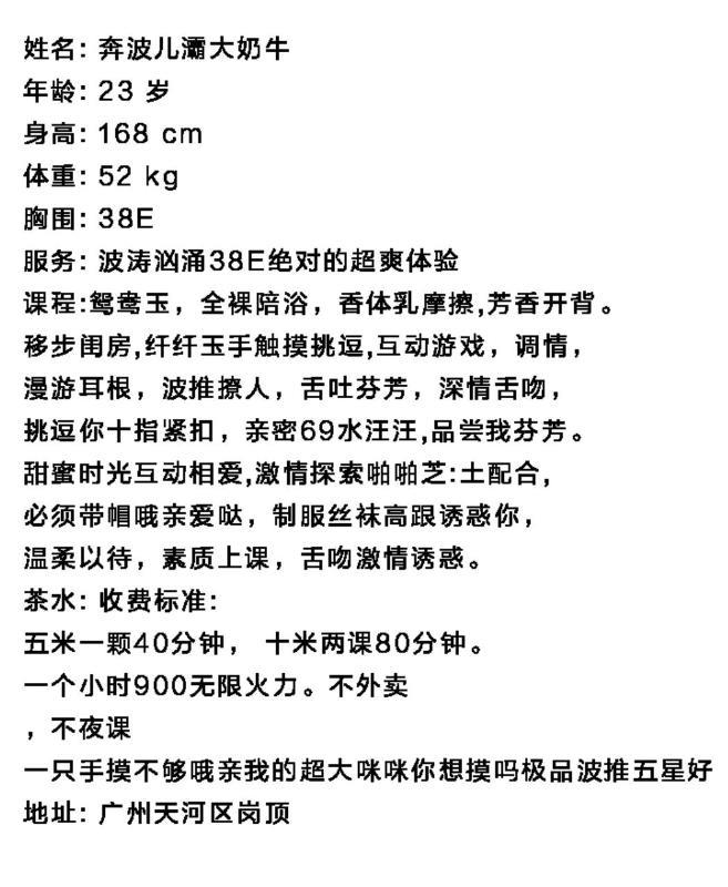 天河奔波儿灞 第3张