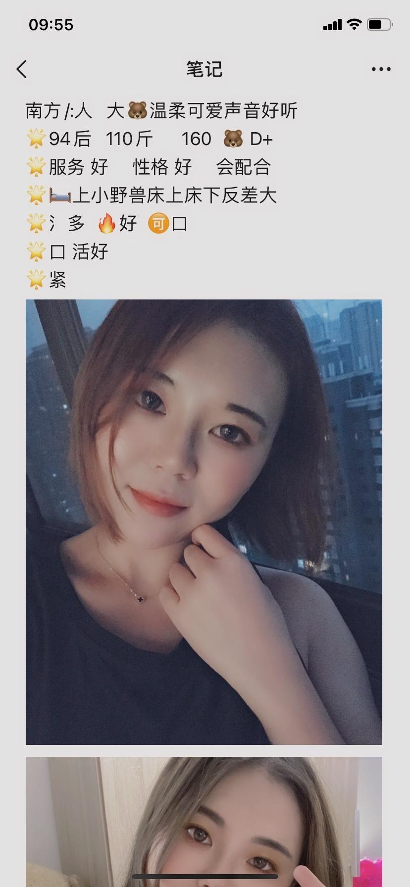 西安94后大胸94后楼凤 第3张