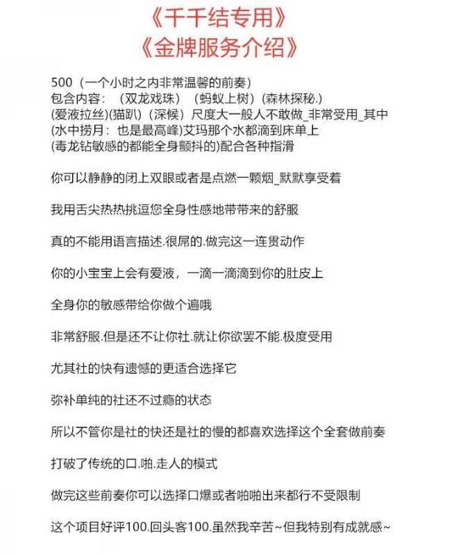 济南历城区千千 第3张