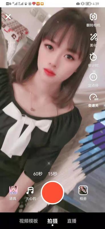 河东区宝藏女孩珊珊 第2张