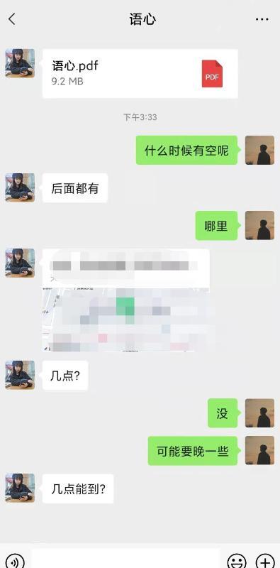 广州海珠东晓南语心 第2张