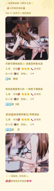福田的小姐姐 第2张