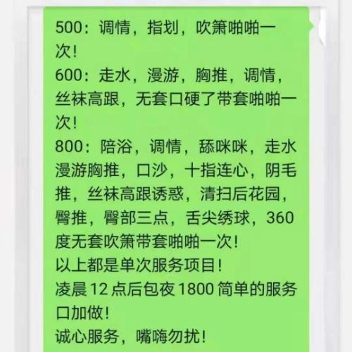 阜阳高高瘦瘦的美女 第2张
