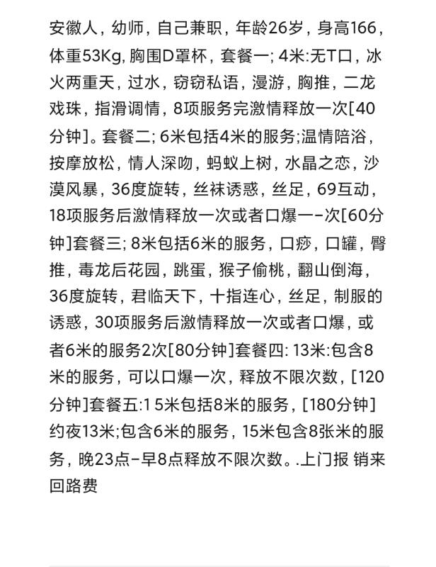 通州大白乳幼师 第3张