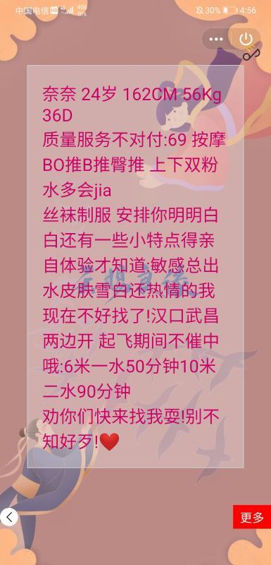 光谷奈奈子 第3张