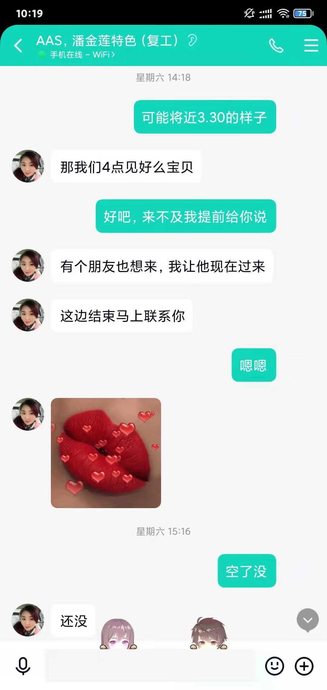 市区服务不错的妹子，去了很多次了，有水床服务 第4张