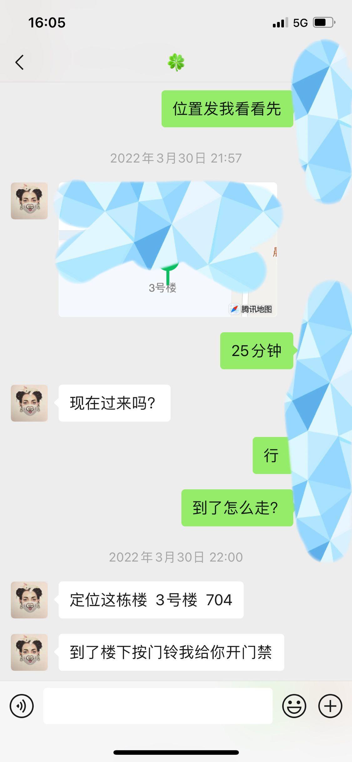 东城兼职小妹，皮肤很滑，服务实在 第5张