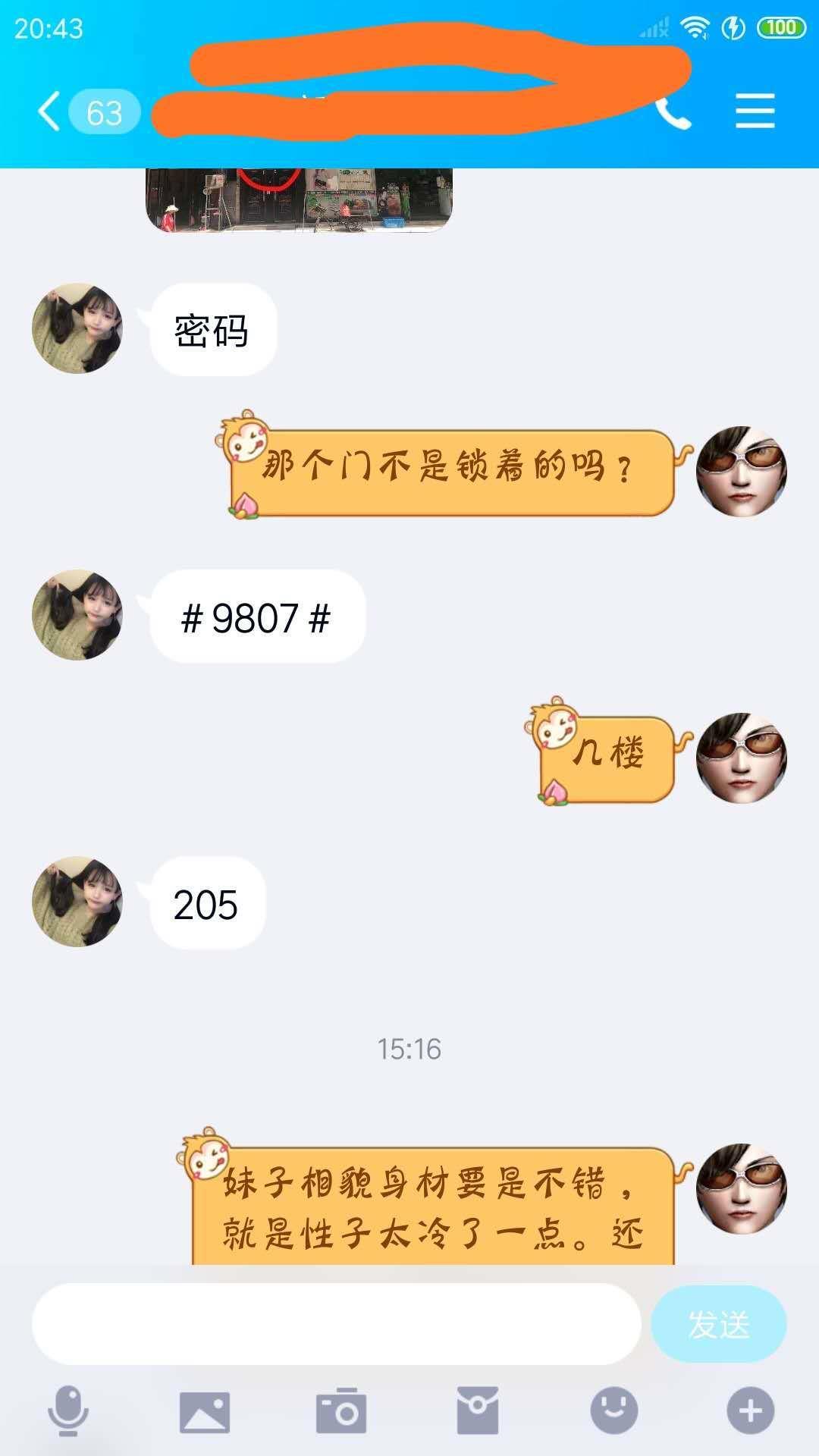 义乌市区妹子 第2张