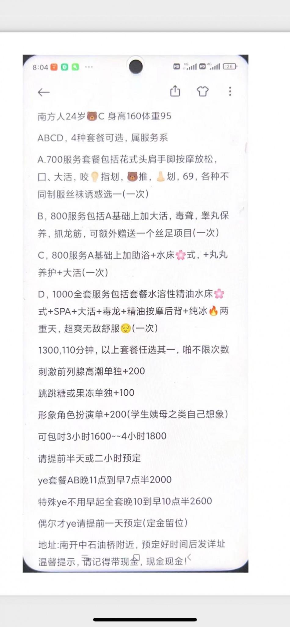 中石油桥单身贵族 第1张