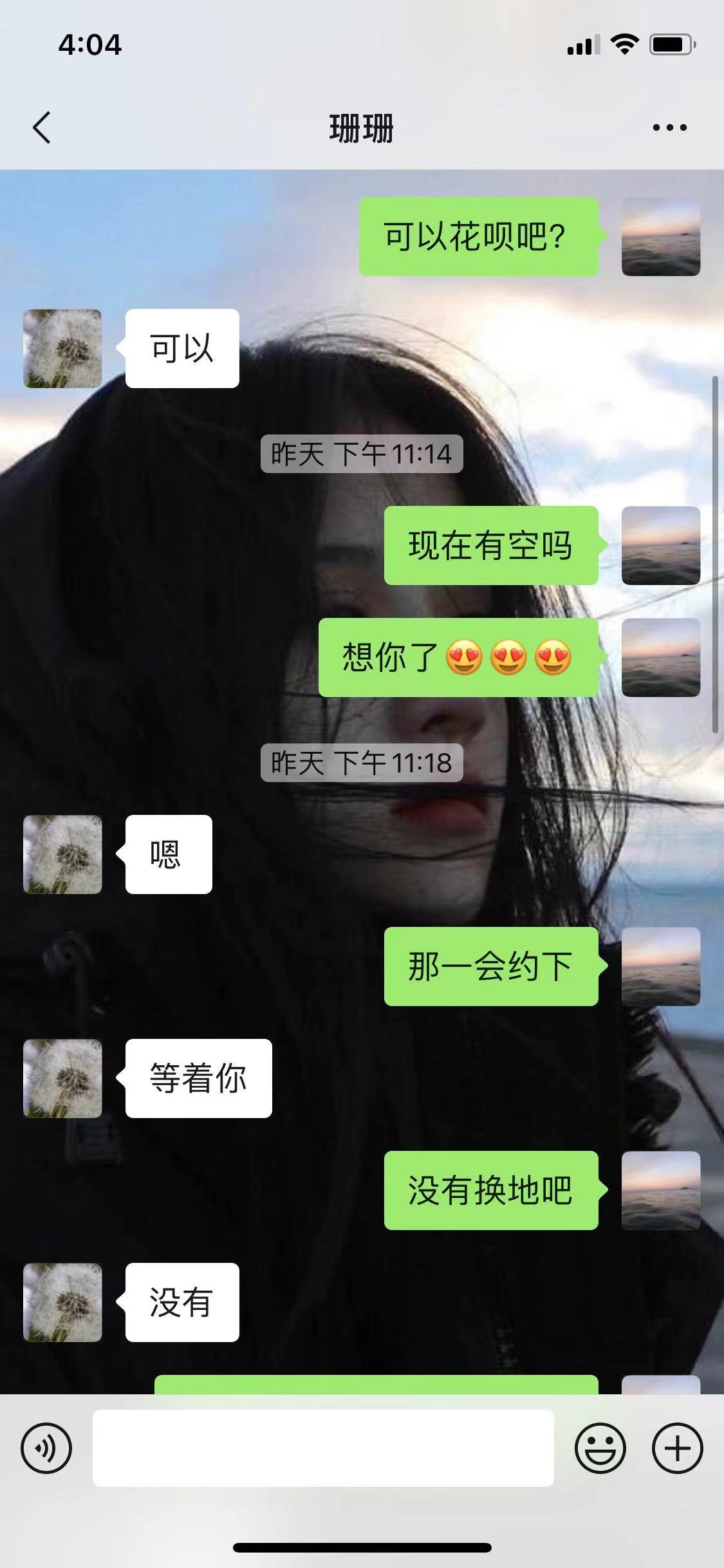 青岛亲自验证的妹子 第1张