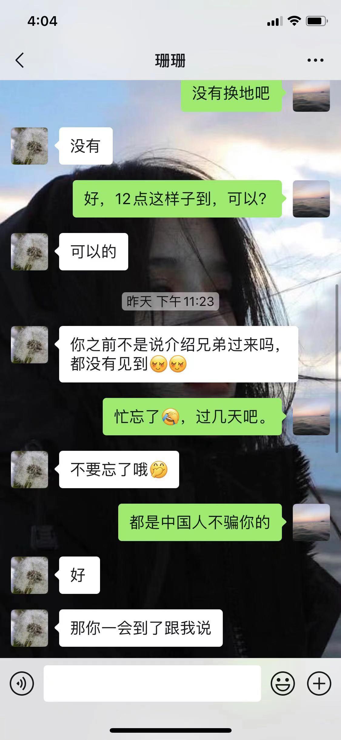 青岛亲自验证的妹子 第2张