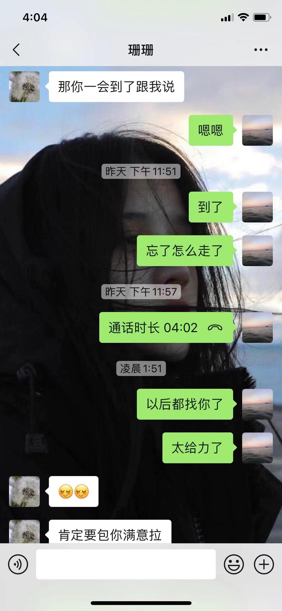 青岛亲自验证的妹子 第3张