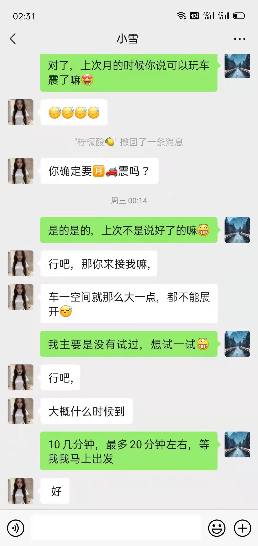 楼凤小妹服务挺好,还能车震 第5张