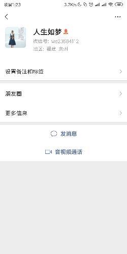 北峰妹子 第1张