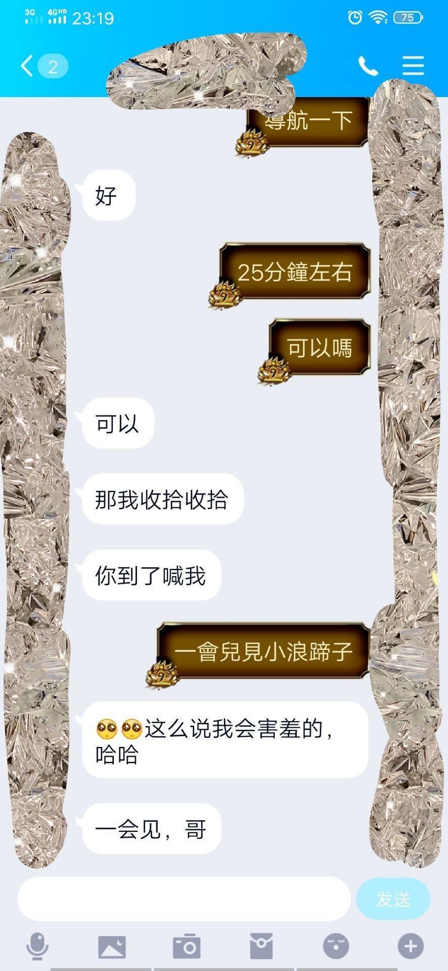 铁西约一个高颜值前凸后翘的年轻妹妹 第8张