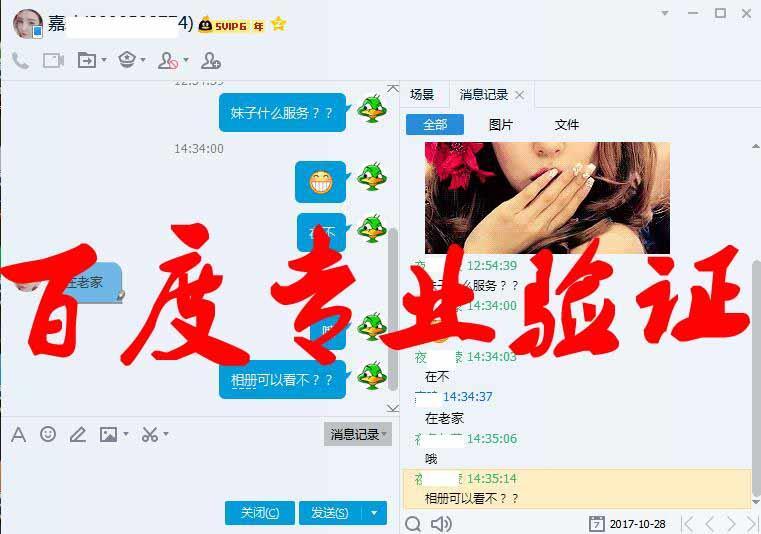 验证一个身材好主打丝袜诱惑的妹子 第4张