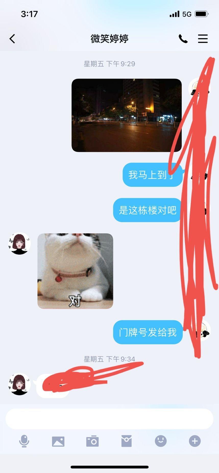 推荐成都武侯区一个服务还不错的妹儿 第5张