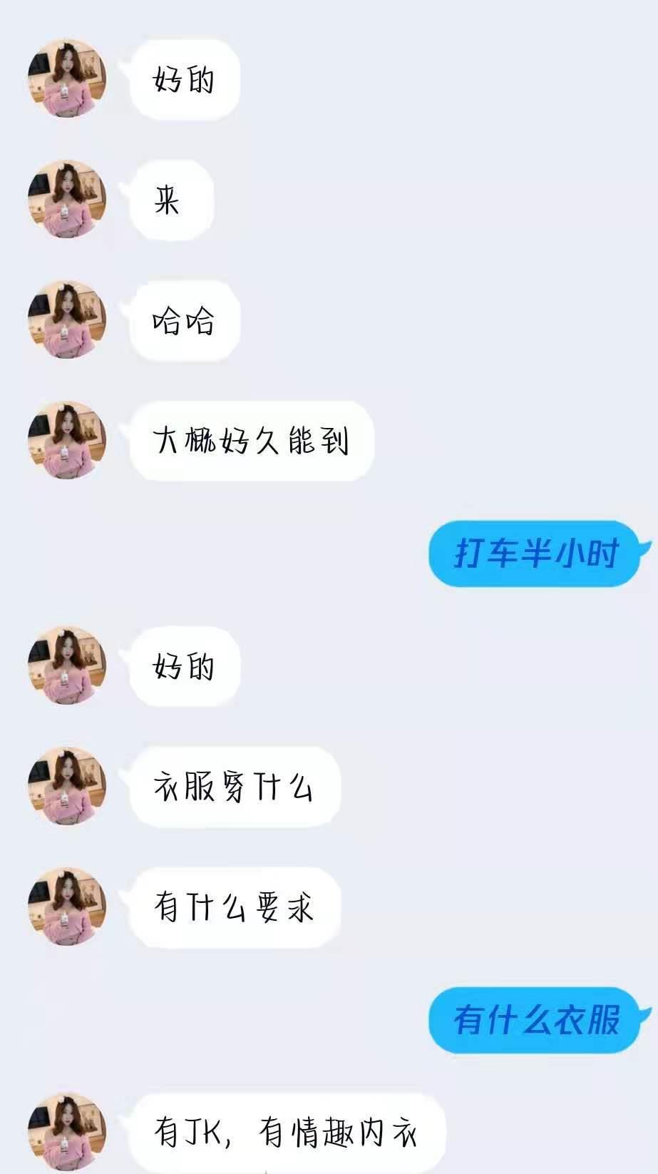 市中心宝贝00后身材好颜值高 第1张
