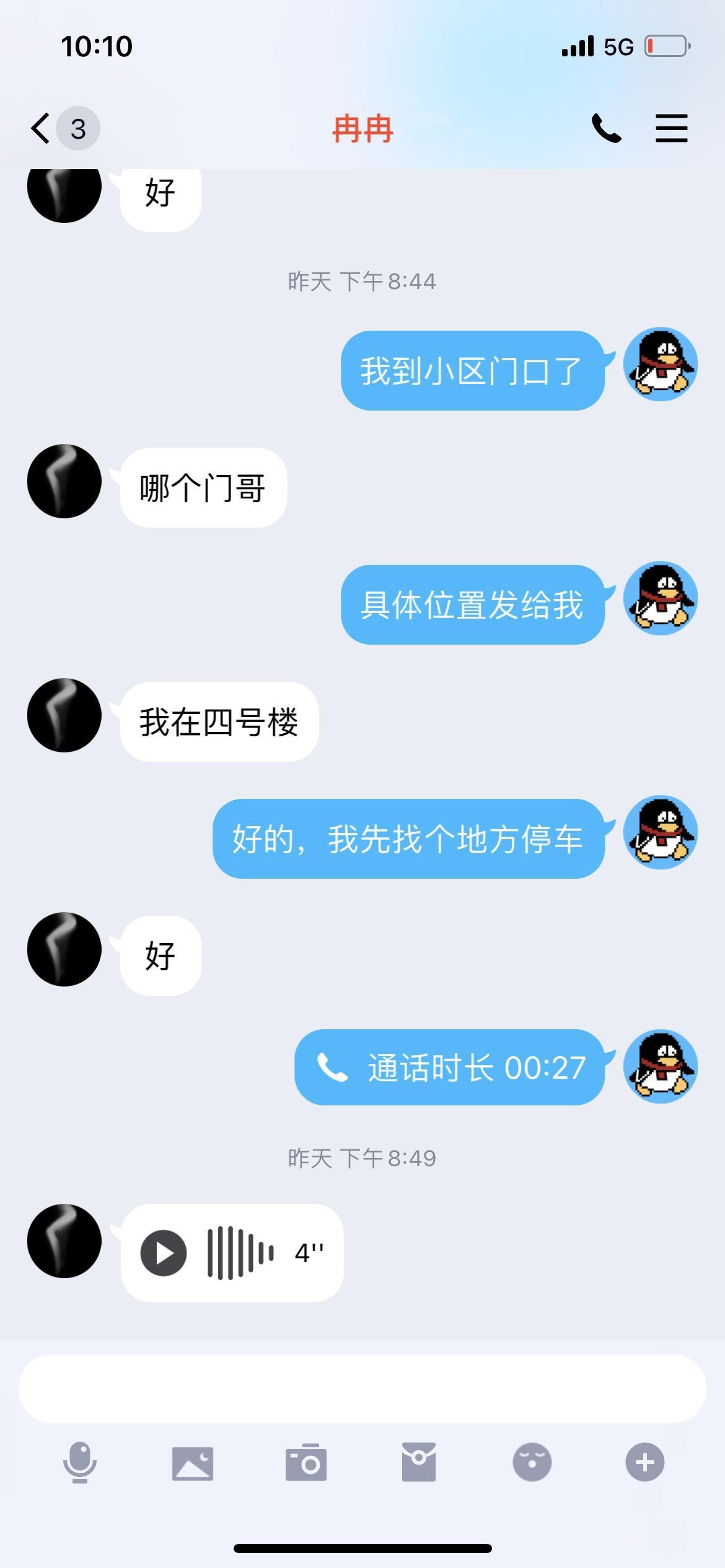 南长美女，丰满骚逼，身材不错，不操是罪过！ 第3张