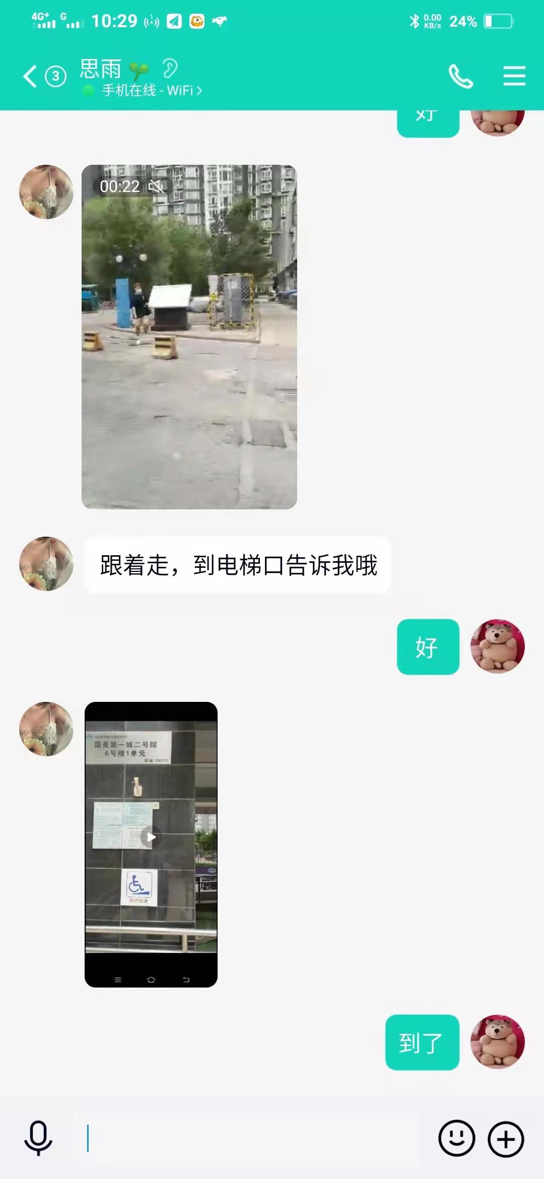 朝阳区青年路年后第一炮，勾魂儿小少妇胸大活好 第7张