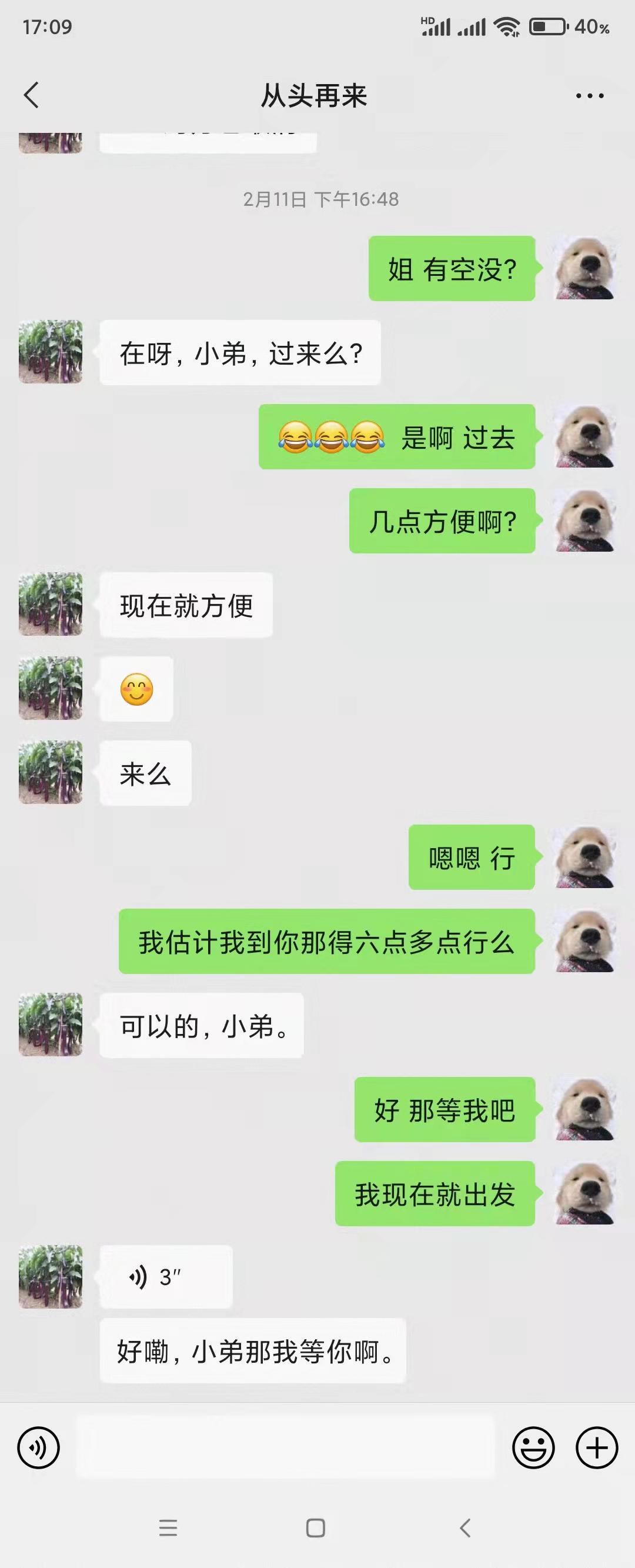 惠新西街体验手法口活都不错的大姐，熟女也有熟女的好 第2张