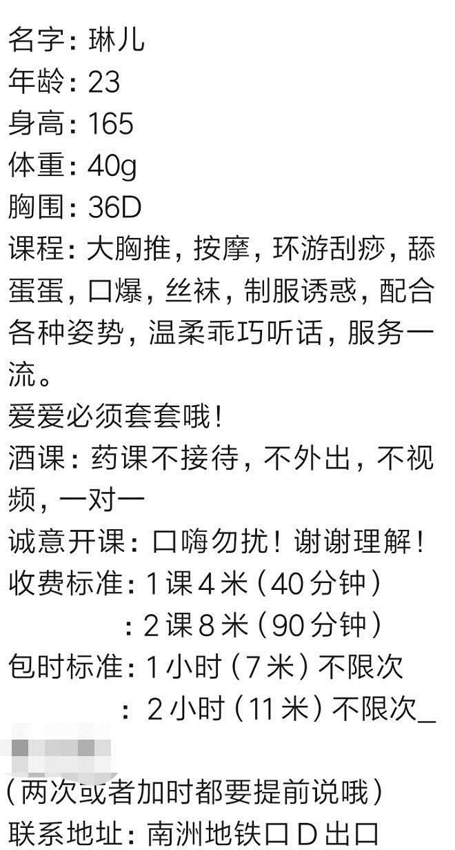 海珠琳儿，圆润有韵味会调情，一路从耳朵脖子吻到胸口 第4张