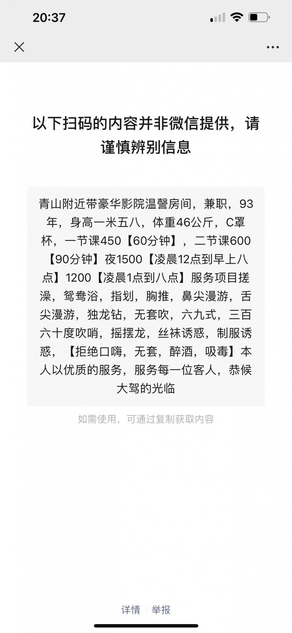 长沙验证一下最近看到的青山镇少妇（轻熟） 第1张
