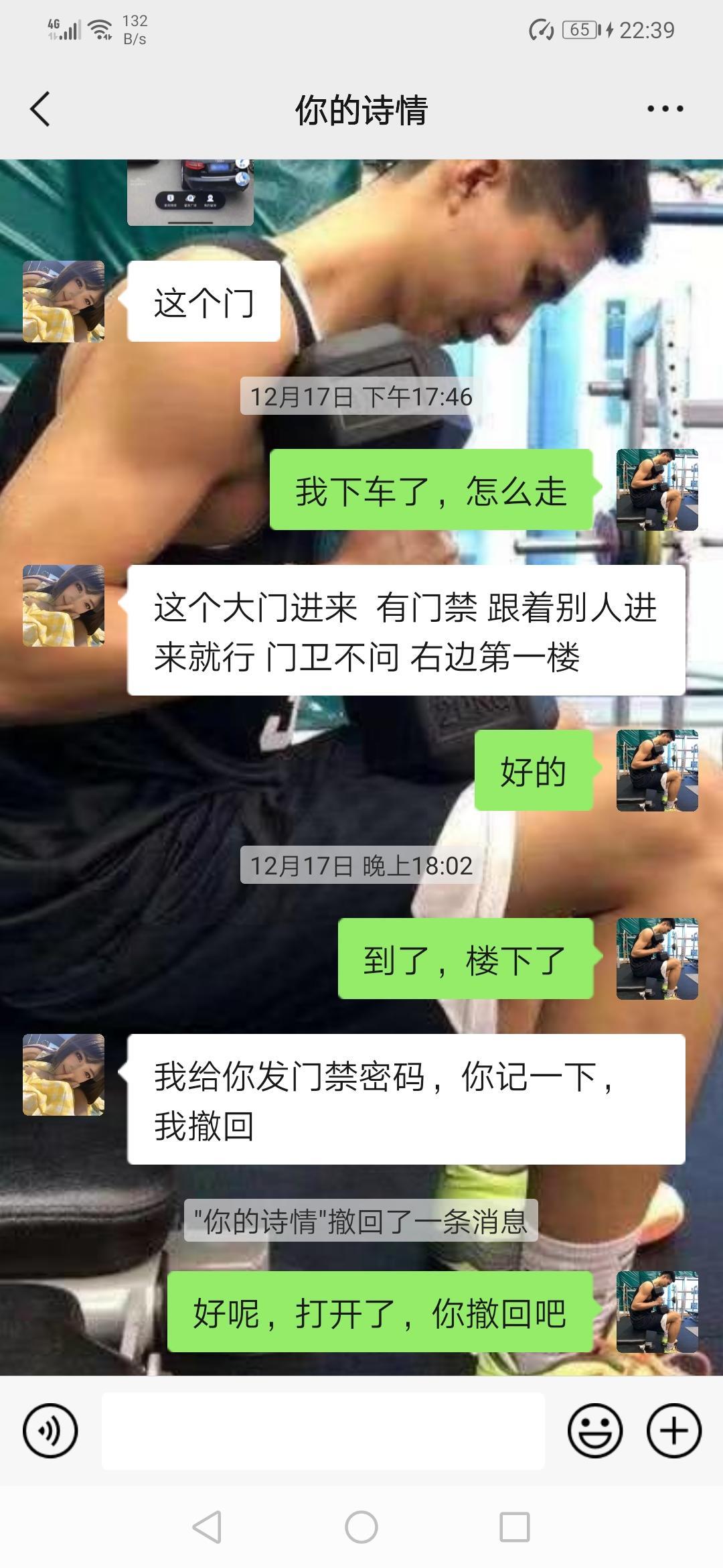 百子湾后现代城温柔御姐诗情,活儿挺好,放得开 第7张