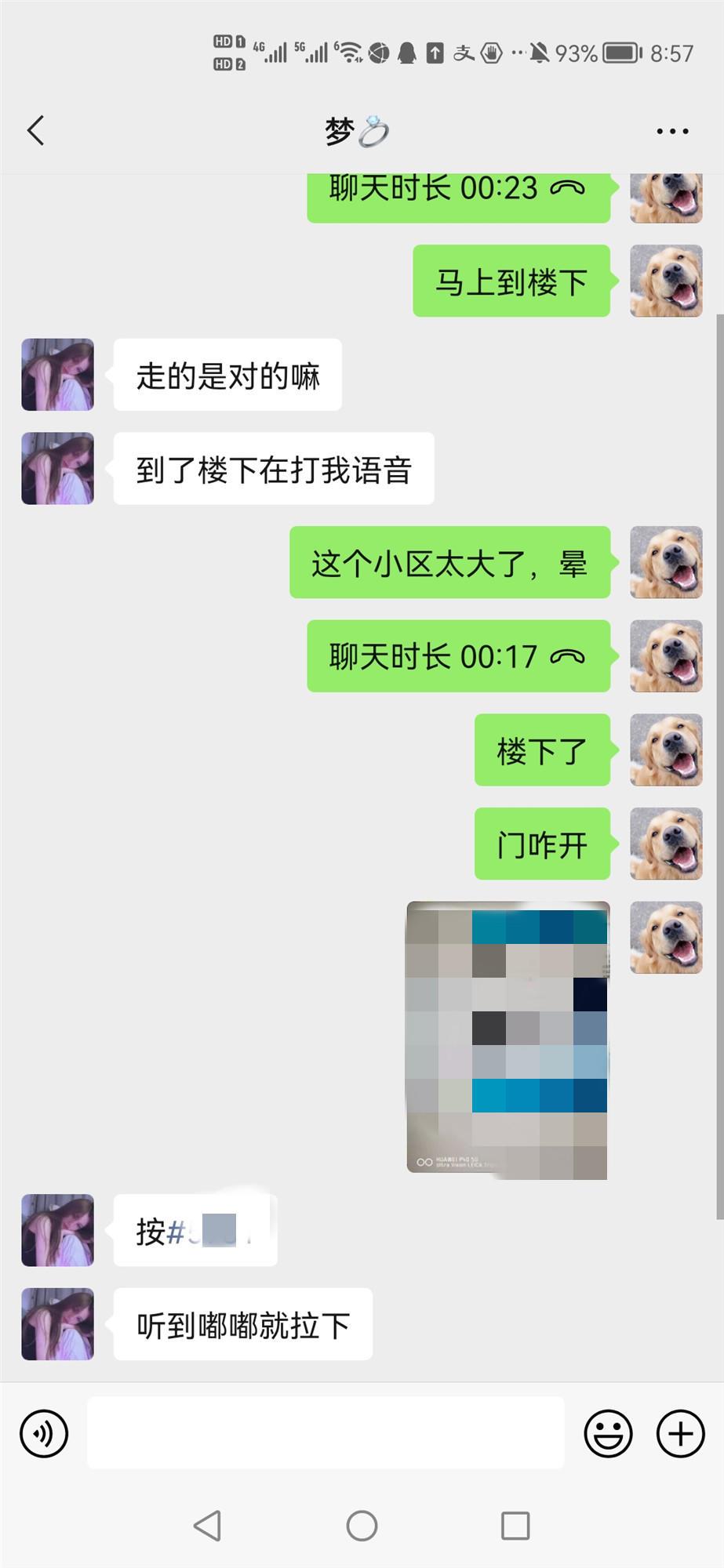 体验服务细腻，饥渴型风情万种小少妇，值得二刷 第4张