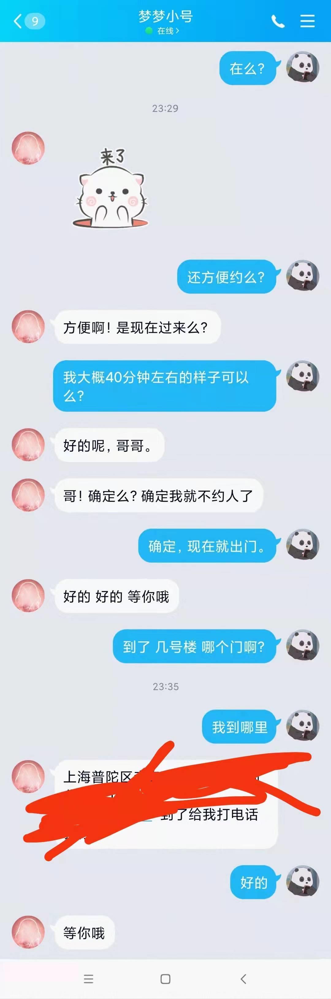 普陀验证练瑜伽的妹子，果然不一样，身子很软，翘臀一绝 第4张