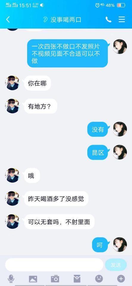 包头极品研究生王雪,外号王老师,特别骚,叫床极品 第4张