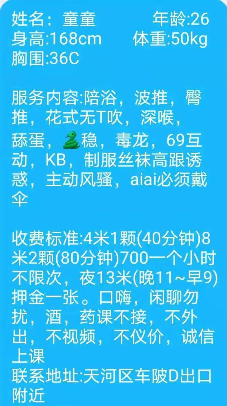 36C御姐童童，良心妹子，值得体验 第5张