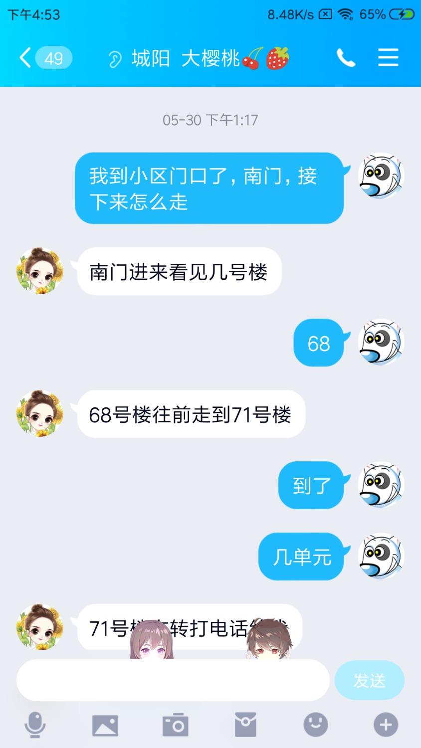 城阳内蒙少妇爽 第5张