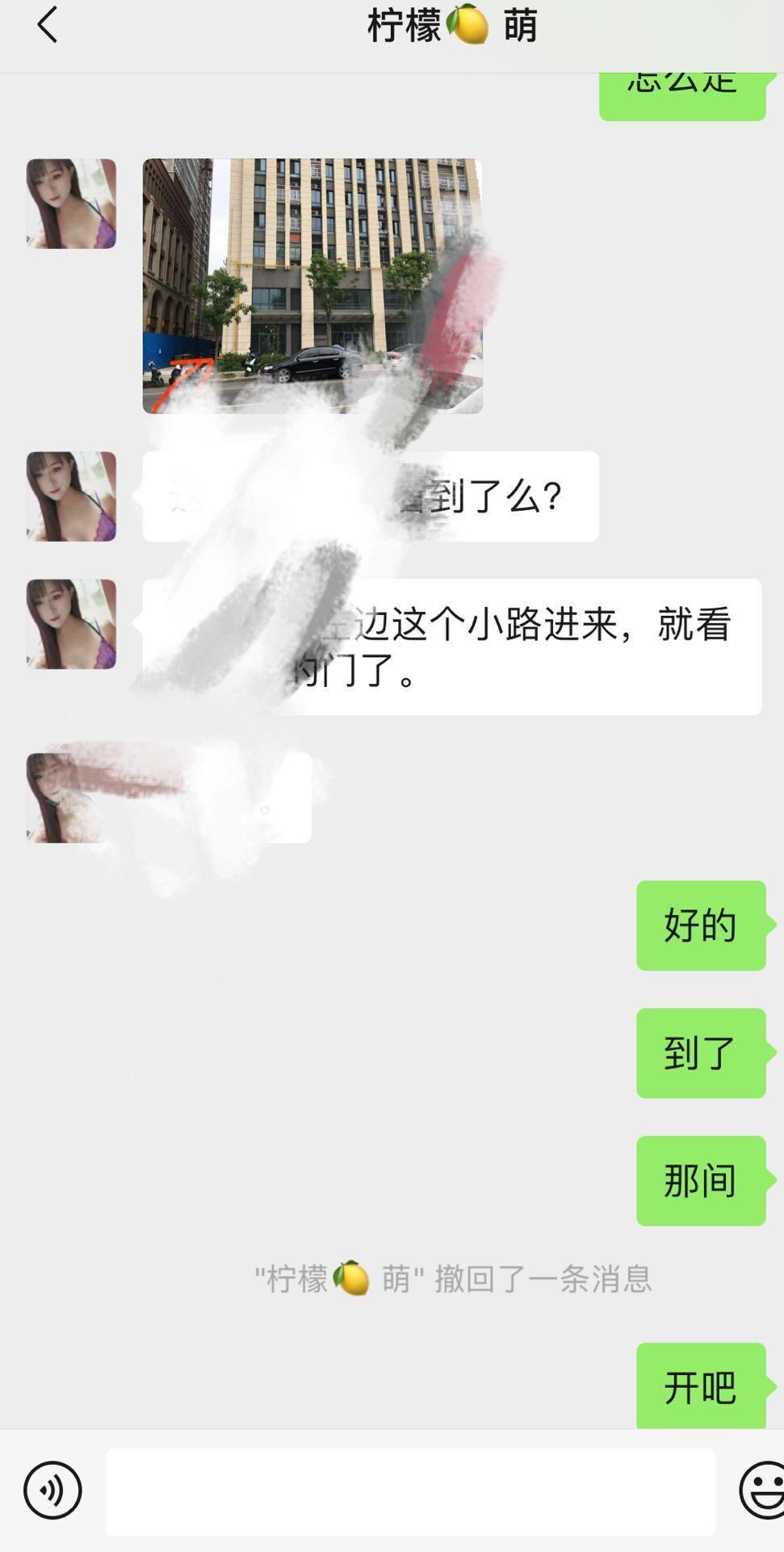包河区身材高挑不胖，服务不错的大胸美女 第7张
