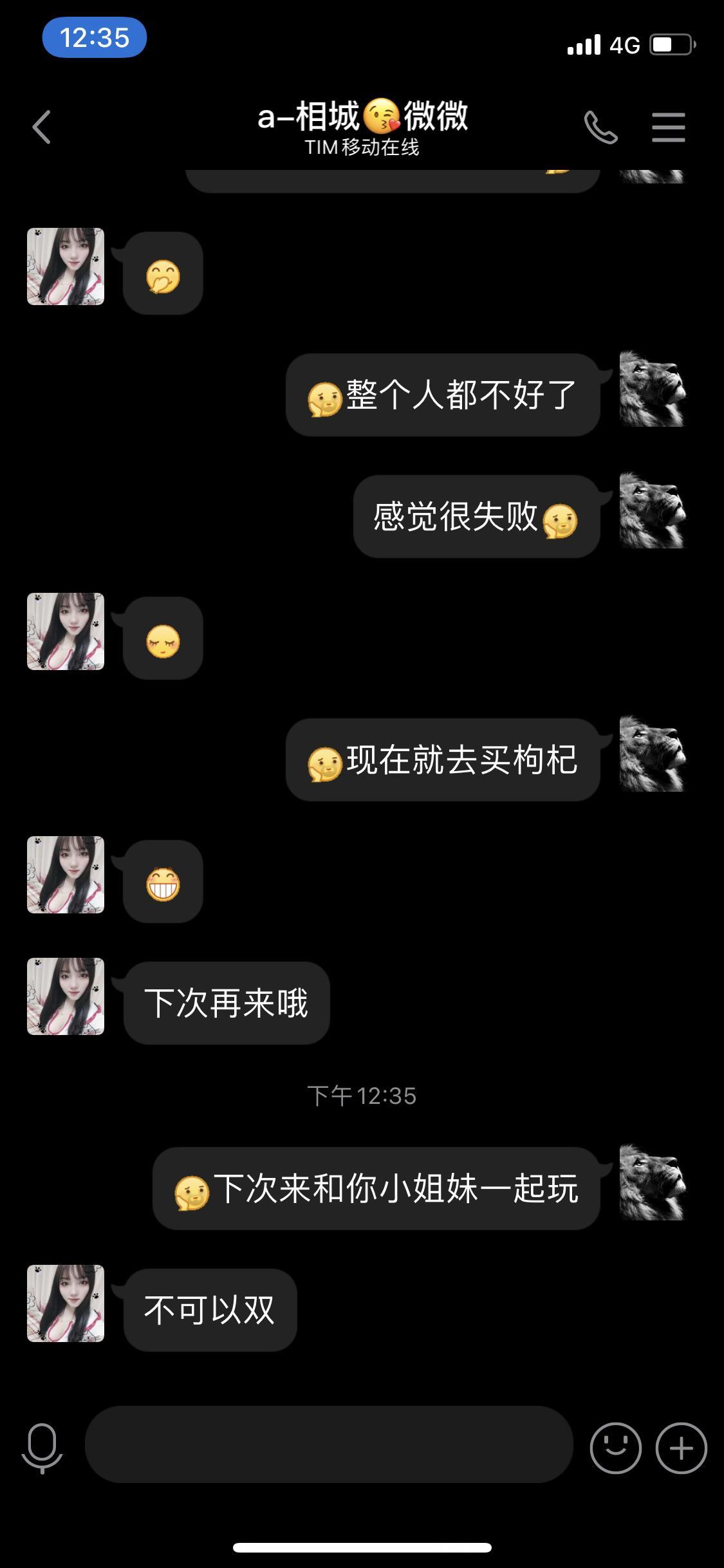 相城凳浴，服务满分，车灯E，不催钟。 第3张
