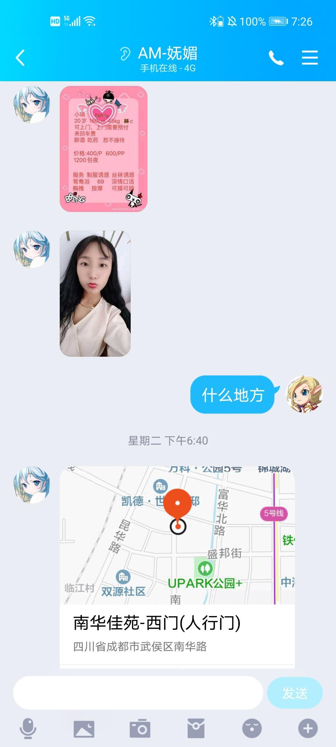 武侯区有些黏人的00后性价比傣族小美女 第3张
