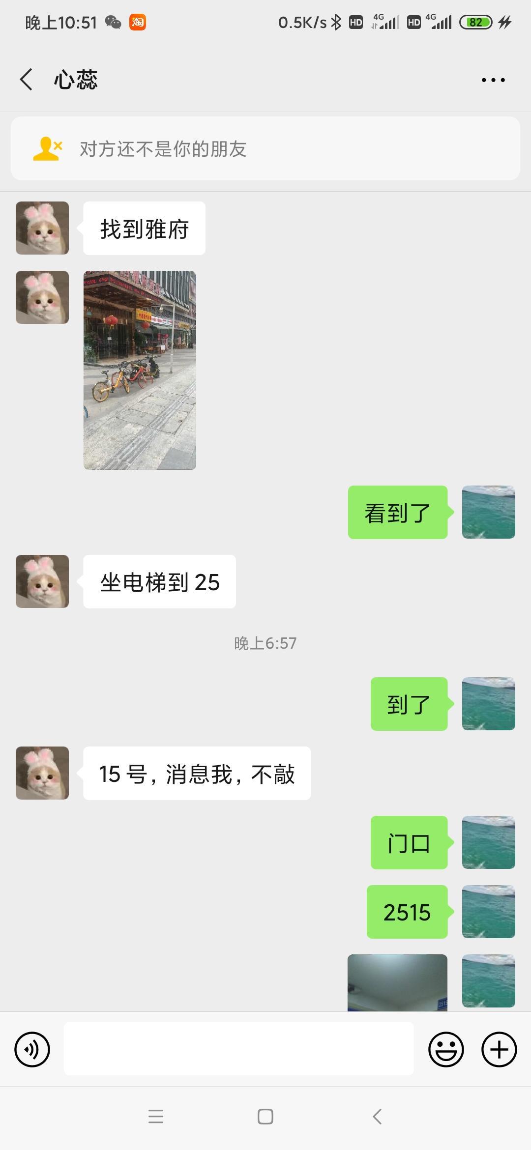 成都茶店子，真实19岁（失效） 第7张