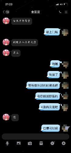 潍坊北宫街兼职小姐姐 第1张